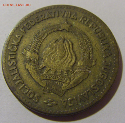 50 динар 1963 Югославия №3 08.02.24 22:00 М - CIMG6114.JPG