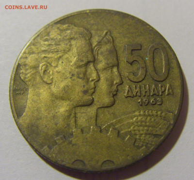 50 динар 1963 Югославия №3 08.02.24 22:00 М - CIMG6112.JPG