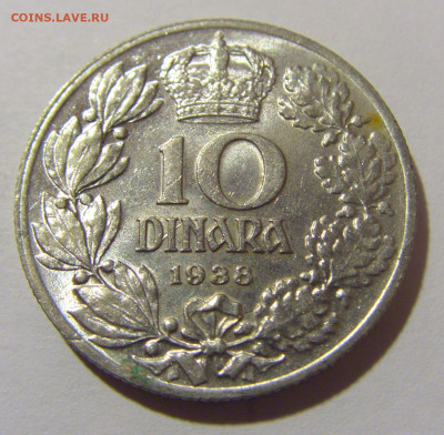 10 динар 1938 Югославия в блеске №3 08.02.24 22:00 М - CIMG6116.JPG