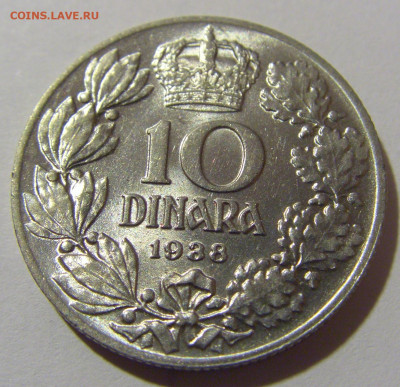 10 динар 1938 Югославия в блеске №4 08.02.24 22:00 М - CIMG6120.JPG