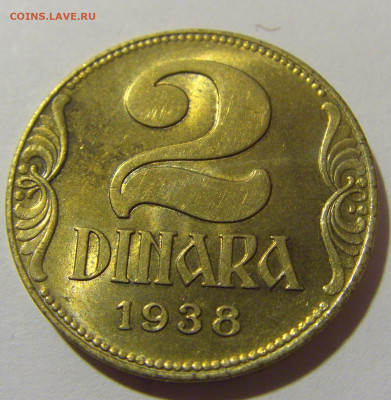 2 динара 1938 Югославия в блеске №3 08.02.24 22:00 М - CIMG6124.JPG