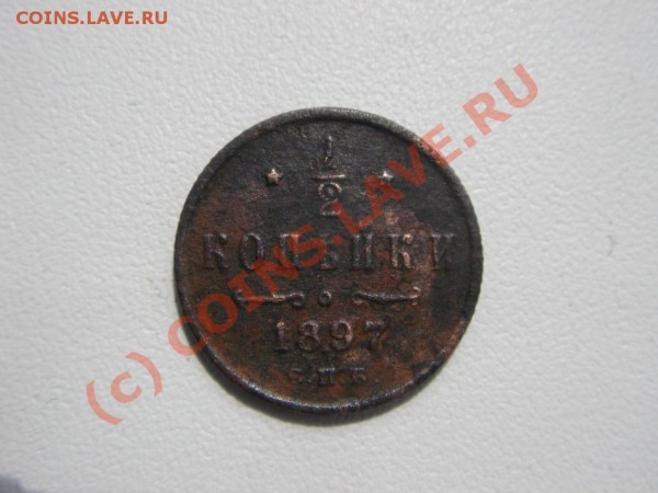 2 копейки 1797 АМ, 1798 АМ, 1798 ЕМ, 1801 ЕМ ДЕШЕВО до 02.07 - DSC04041.JPG