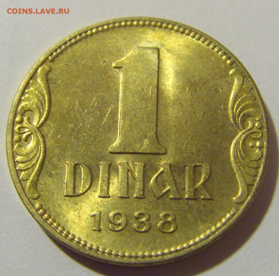 1 динар 1938 Югославия в блеске №4 08.02.24 22:00 М - CIMG6132.JPG