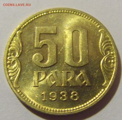 50 пара 1938 Югославия в блеске №3 08.02.24 22:00 М - CIMG6136.JPG