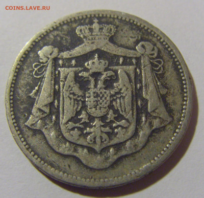 25 пара 1920 Югославия №3 08.02.24 22:00 М - CIMG6165.JPG
