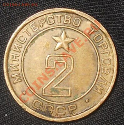 Министерство торговли 2 плоский  до 16,01,2012 22-00мск - DSCN8503