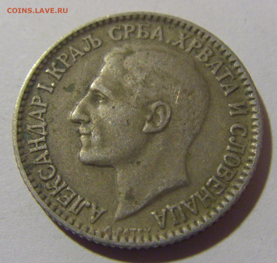 1 динар 1925 Сербия №3 08.02.24 22:00 М - CIMG6178.JPG