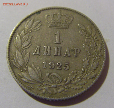 1 динар 1925 Сербия №3 08.02.24 22:00 М - CIMG6176.JPG
