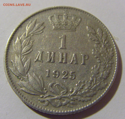 1 динар 1925 Сербия №4 08.02.24 22:00 М - CIMG6180.JPG