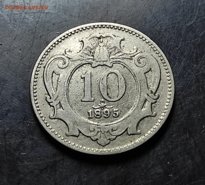 Австро-Венгрия 10 геллеров 1895 до 7..02.2024 - IMG_20240202_142747