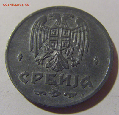 2 динара 1942 Сербия №3 08.02.24 22:00 М - CIMG6186.JPG