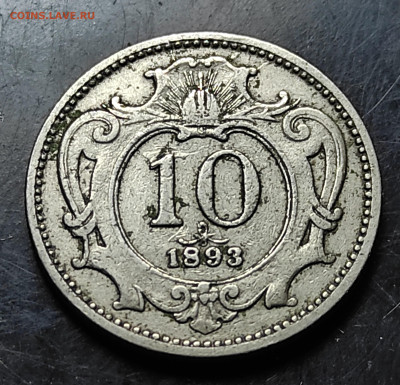 Австро-Венгрия 10 геллеров 1893 до 7..02.2024 - IMG_20240202_142727