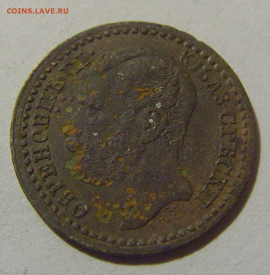 1 пара 1868 Сербия (убитая) №3 08.02.24 22:00 М - CIMG6210.JPG
