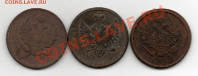 2 копейки 1810,1811,1812 - img270