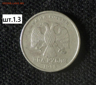 2 рубля 1998г ммд , спмд . 4 шт. разновидности . - 2р98м 1.3
