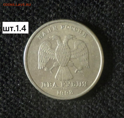 2 рубля 1998г ммд , спмд . 4 шт. разновидности . - 2р98сп 1.4