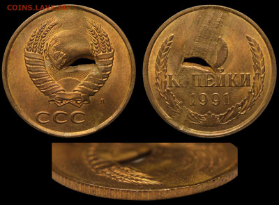 20 реалов 1857 - 3 копейки 1991 л - офигенный брак