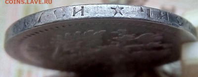50 КОПЕЕК  1899 * (звезда)  с 200 - IMG_20240202_160437---1899-1
