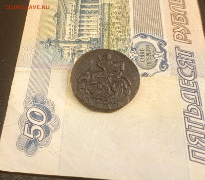 Деньга 1785 км xf - IMG_20240202_213901