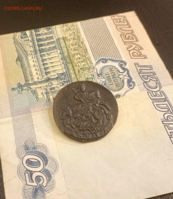 Деньга 1785 км xf - IMG_20240202_213928