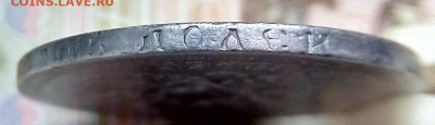 50 КОПЕЕК  1896 * (звезда)   с 200 - IMG_20240202_160752---1896-1