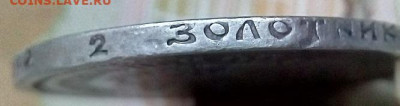 50 КОПЕЕК  1895  АГ -  НЕЧАСТЫЙ   с 200 - IMG_20240202_161442---1895-1