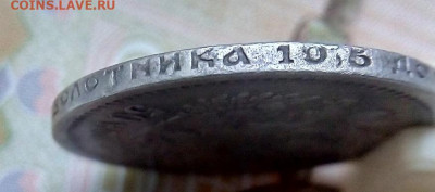 50 КОПЕЕК  1895  АГ -  НЕЧАСТЫЙ   с 200 - IMG_20240202_161427---1895-2