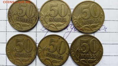 50 копеек 2008 М. Гальваника. 6 шт. До 05.02. В 22-00 МСК. - IMG_20230608_142251