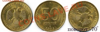 Распродажа!!! Полные расколы в UNC(!) и ещё кое-что... - 50 93 раскол поворот