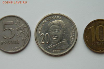 Сербия 20 динаров 2006 г. (Тесла) до 07.02.24 - DSCN1891.JPG