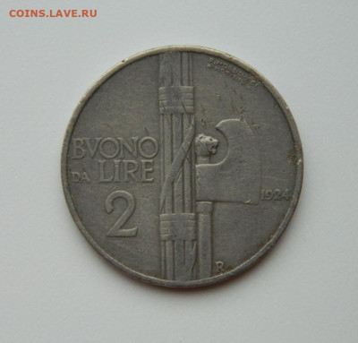 Италия 2 лиры 1924 г. (Крупная) до 07.02.24 - DSCN1886.JPG