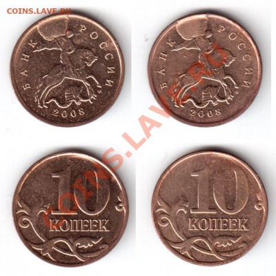 Распродажа!!! Полные расколы в UNC(!) и ещё кое-что... - 10 2008 скол штемпеля