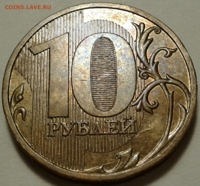 10 руб 2009 года ММД шт-1.1Г! До 04.02.2024 года 22:00 мск. - 20240120_213619-1