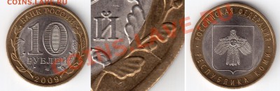 Распродажа!!! Полные расколы в UNC(!) и ещё кое-что... - Коми раскол