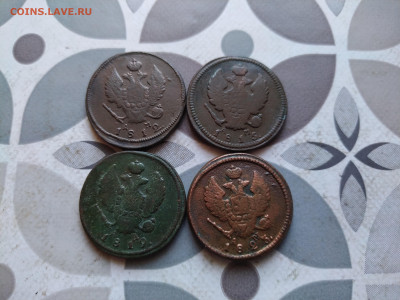 2 копейки 1812,1815,1819,1823 КМ до 05.02.24 - 4дв (10)
