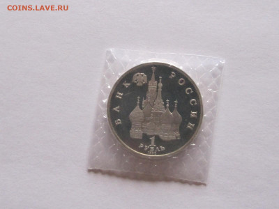 1 рубль 1992 Нахимов ПРУФ запайка - IMG_5724.JPG