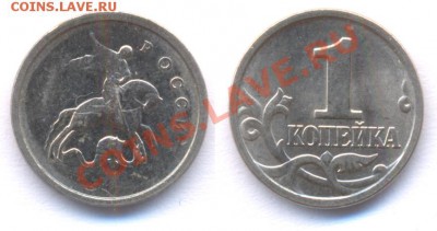 Распродажа!!! Полные расколы в UNC(!) и ещё кое-что... - Копейка ннепрочекан