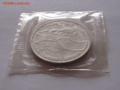 3 рубля Северный конвой ПРУФ запайка - IMG_5152.JPG