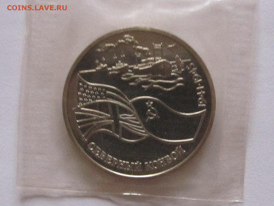 3 рубля Северный конвой ПРУФ запайка - IMG_5154.JPG