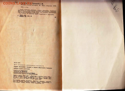 ЖИВЫЕ ГОЛОСА ИСТОРИИ 1978г. до 09.02.24 г. в 23.00 - 002