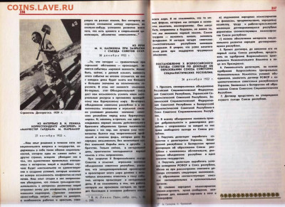 ЖИВЫЕ ГОЛОСА ИСТОРИИ 1978г. до 09.02.24 г. в 23.00 - 005