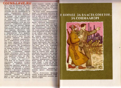 ЖИВЫЕ ГОЛОСА ИСТОРИИ 1978г. до 09.02.24 г. в 23.00 - 007