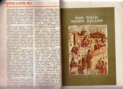 ЖИВЫЕ ГОЛОСА ИСТОРИИ 1978г. до 09.02.24 г. в 23.00 - 009