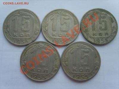 15коп. 1953г.5 шт.до 13.01.12. до 22.00 - S8301404.JPG