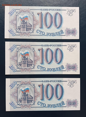 пресс 3 шт. Номера подряд до 7.02.24 - 1000018594_20240203134409297