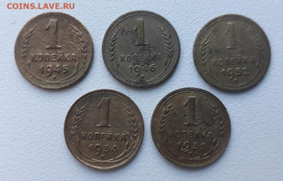 Копейки 1934-52 (5шт. с рубля) до 09.02.2024 в 22-10 мск - копейки_рев70
