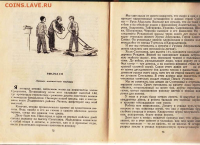 А. ТАЛВИР Анъяр 1972 г. до 09.02.24 г. в 23.00 - 024