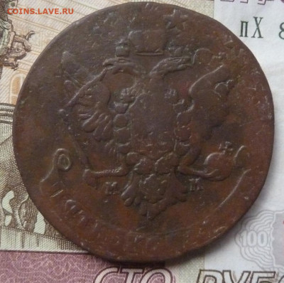 5 коп 1763 ММ  следы 10 коп   до 22.00 7 февраля - P1230863_cr