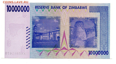 Зимбабве 10 мииллионов долларов 2008 г. UNC до 06.02 - 10а