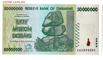 Зимбабве 50 мииллионов долларов 2008 г. UNC до 06.02 - 11